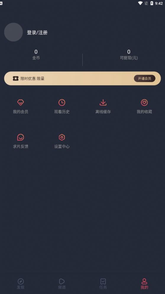 囧次元动漫app正版最新版官方下载图1: