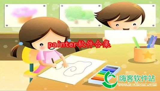 painter软件合集