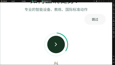 RunE Force健身app官方下载图2: