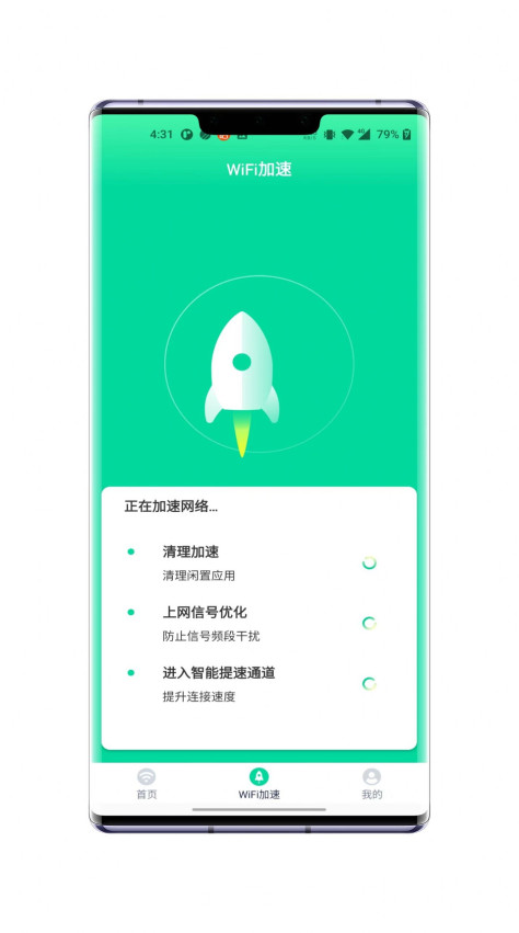 赛思共享wifi网络管理app下载图2: