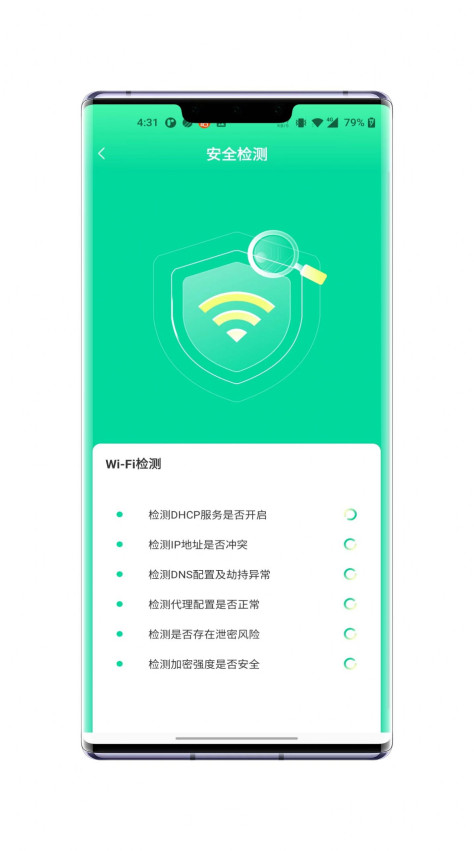 赛思共享wifi网络管理app下载图3: