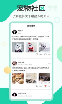 猫语翻译机免费版下载安装app图2: