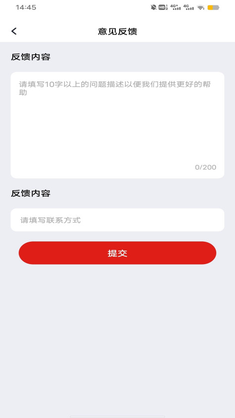 换新机专家app手机版下载图4: