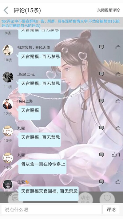 轻音社广播剧app下载旧版免费安装包图片2