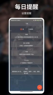 移动健身app官方下载图片1