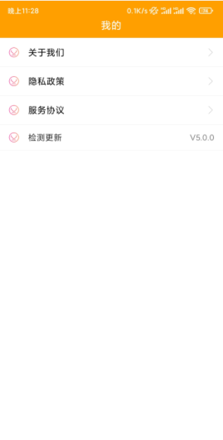 365走路宝app软件下载图2: