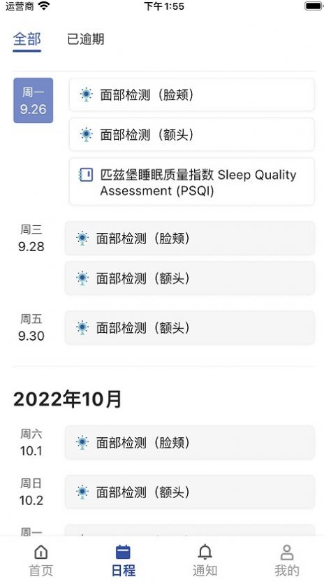 耀乘云测办公软件app下载图1: