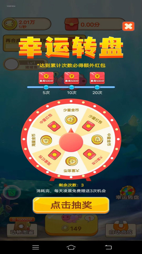 金鱼送福养鱼分红app下载图1: