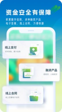 肥易通行情app最新版下载安装图片1