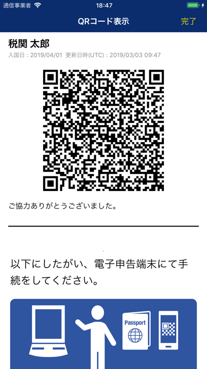 visit japan web(VJW)官方app图1: