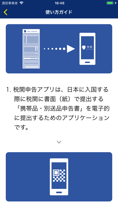 visit japan web(VJW)app最新版图2: