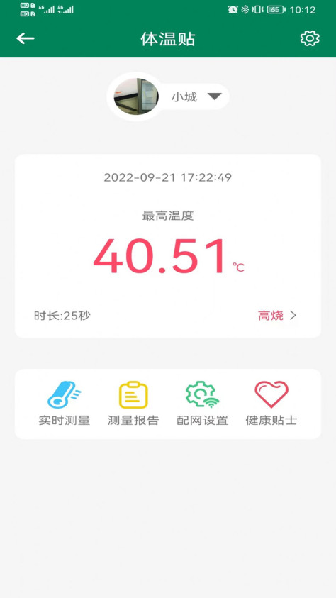 优瑞健康减肥管理师app官方版下载图3: