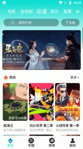 星辰影视app官方下载安装最新版安卓版图2: