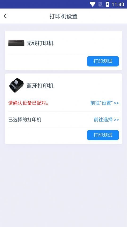 执法助手办公软件app官方版下载图2: