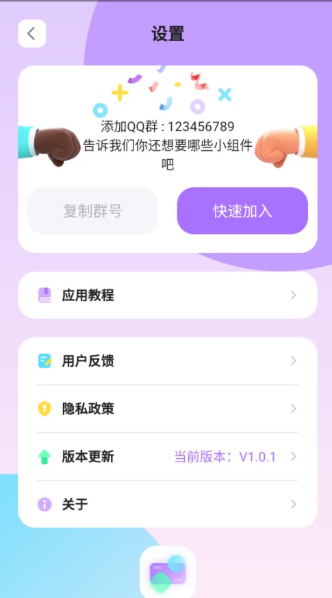 zoo小组件app官方下载图3: