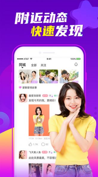 男欢女爱软件免费app最新版下载图3: