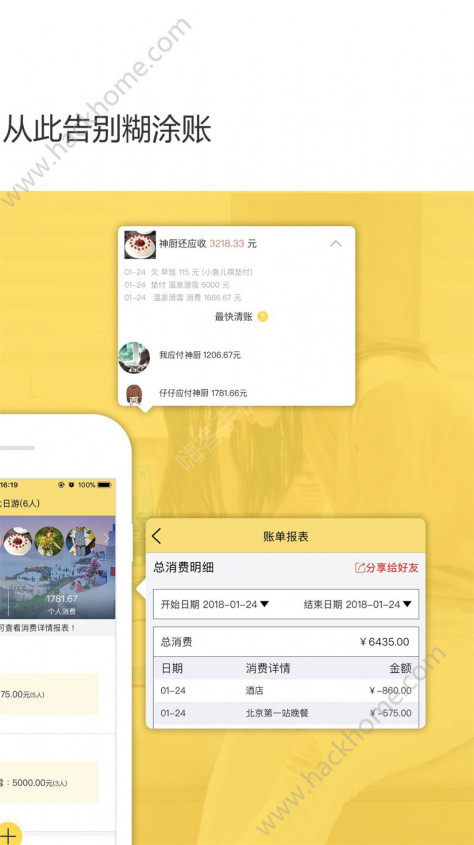 预记账本app官方下载软件图1: