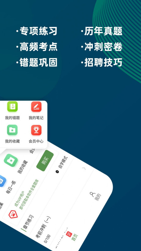 医学三基牛题库app官方下载图2: