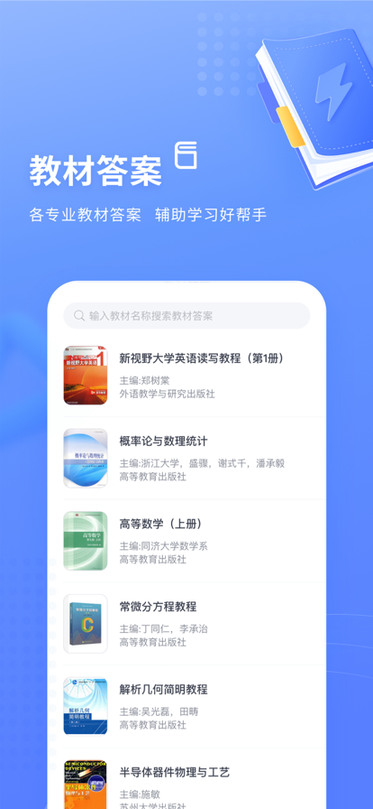 火星搜题悬浮窗苹果手机ios版app下载图3: