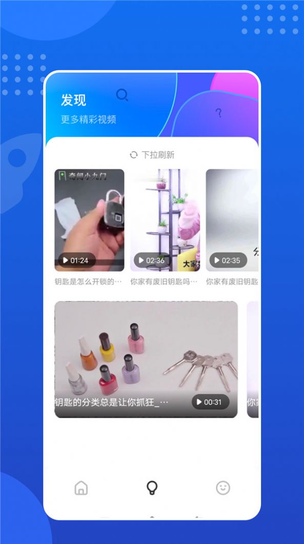 WF钥匙助手网络管理app官方下载图1: