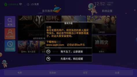 小苹果影视TV版ios苹果版最新下载官方app图3: