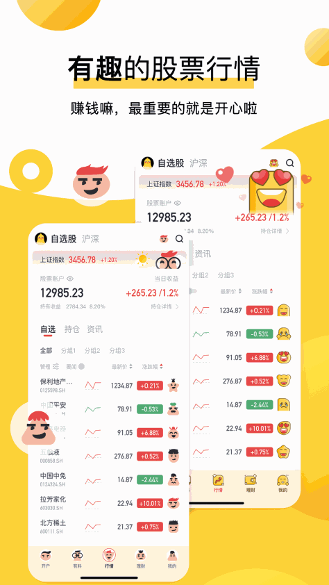 华兴多多金理财app官方下载图1: