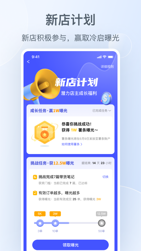 小红书商家版电脑版app下载图2: