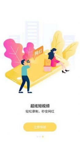 百媚导航app软件短视频最新版下载安装图1: