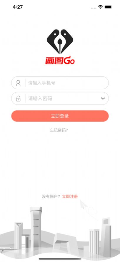 画图GO app办公软件最新版图2: