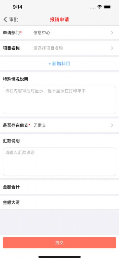 画图GO app办公软件最新版图1: