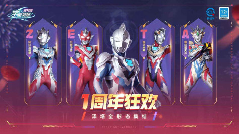 奥特曼宇宙英雄2.0合集