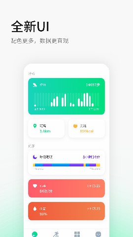 黑加运动健身app最新版图片1