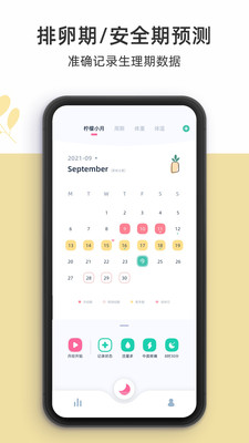 柠檬小月智能管家app最新版图1: