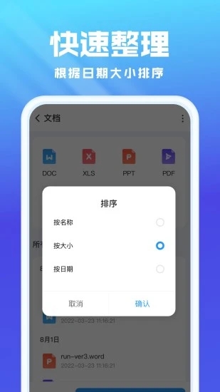 无忧文件管理app手机版下载图片1