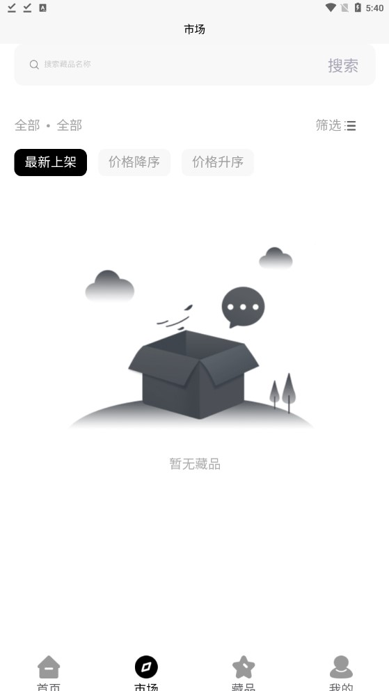 光Dao数藏app官方版下载图2: