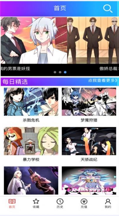 韩漫屋漫画官方免费app下载图2: