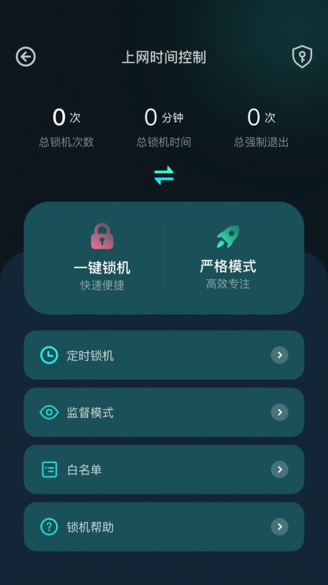 夏时网络助手app官方版下载图2: