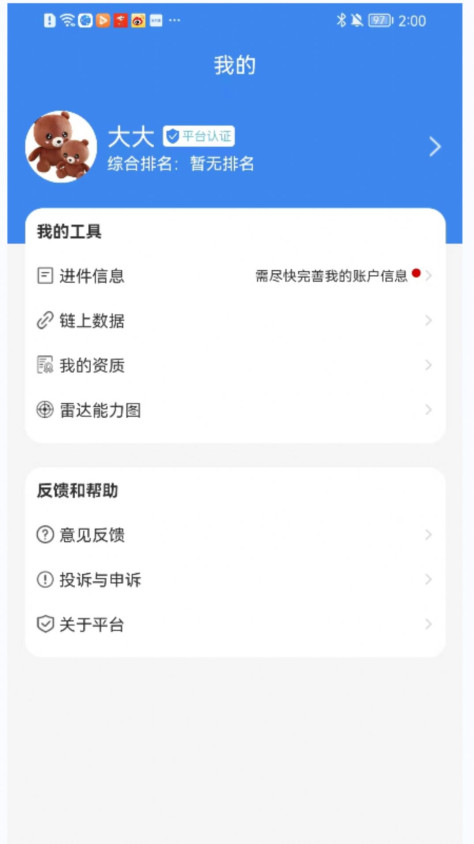 阿嫂家家政服务app官方下载图1: