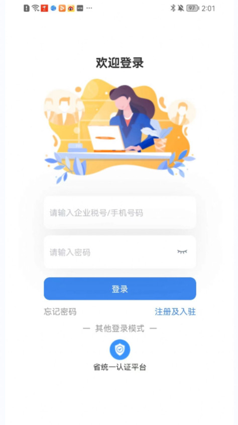 阿嫂家家政服务app官方下载图2: