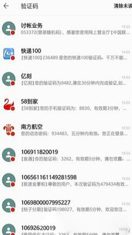 短信压力测试软件苹果版免费手机最新版app图片1