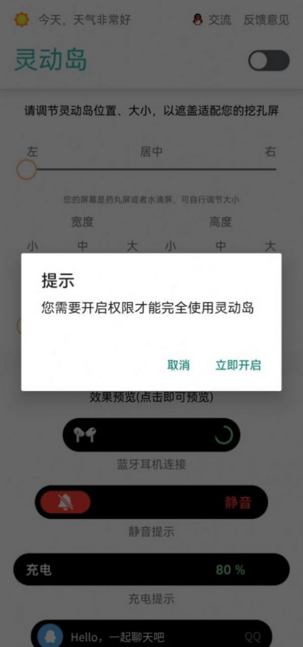 怪脾气UI灵动岛主题软件app官方图片1