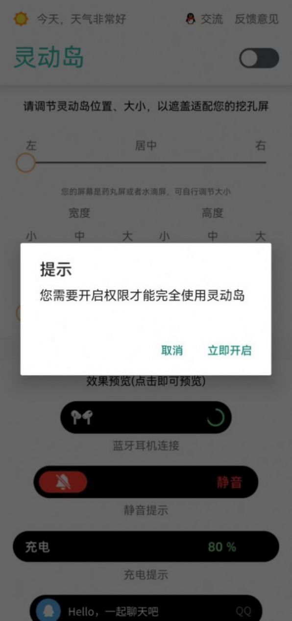 怪脾气UI灵动岛主题软件app官方图2: