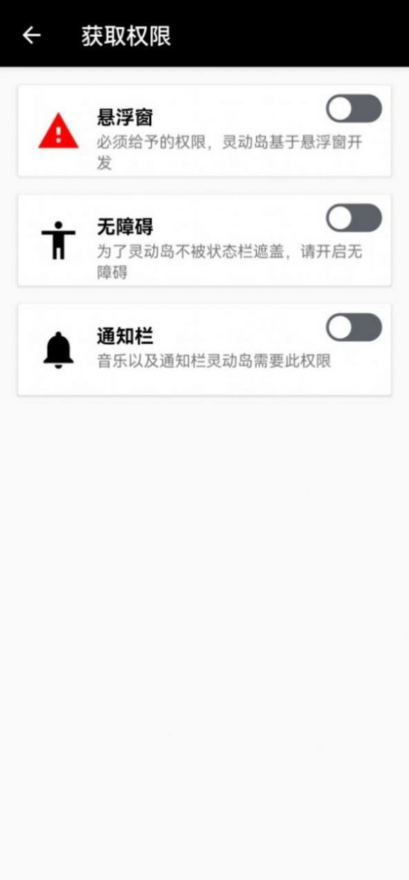 怪脾气UI灵动岛主题软件app官方图1: