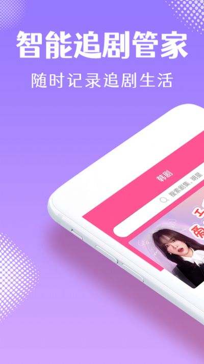 韩小圈iphone版苹果系统下载最新app图片1