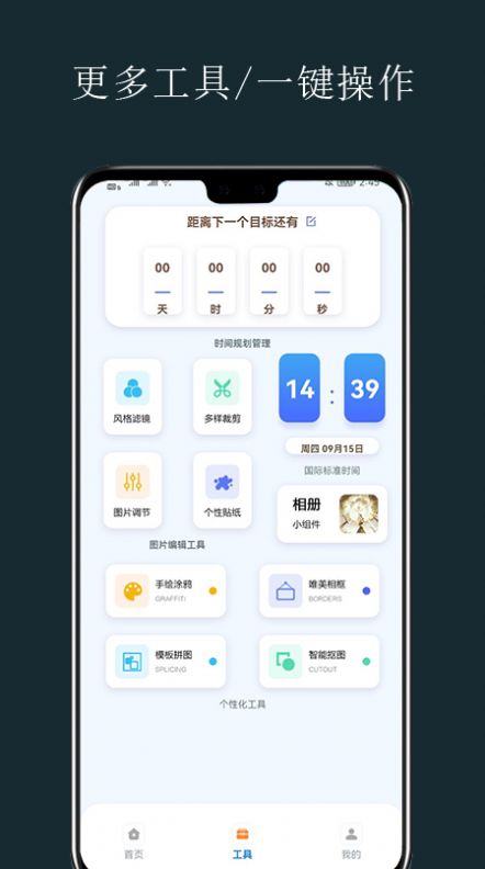 锁屏开启应用app官方下载图3: