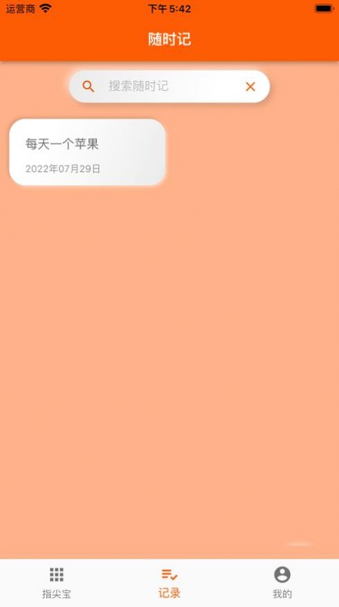 指尖宝套壳视频软件app安卓版下载图2: