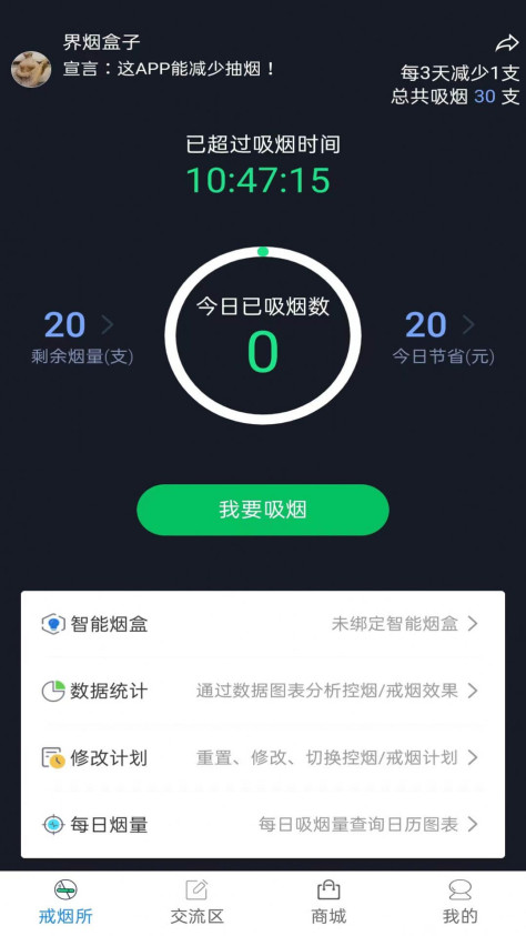 界烟盒子app官方下载图3: