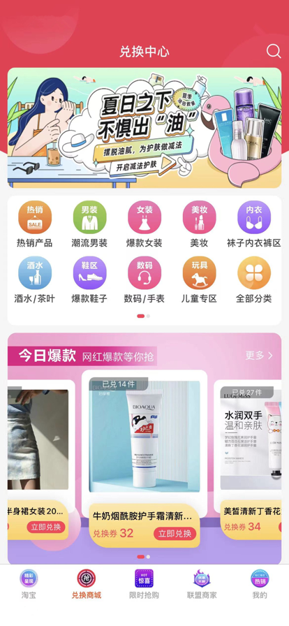 惊喜618自动抽红包购物app下载图2: