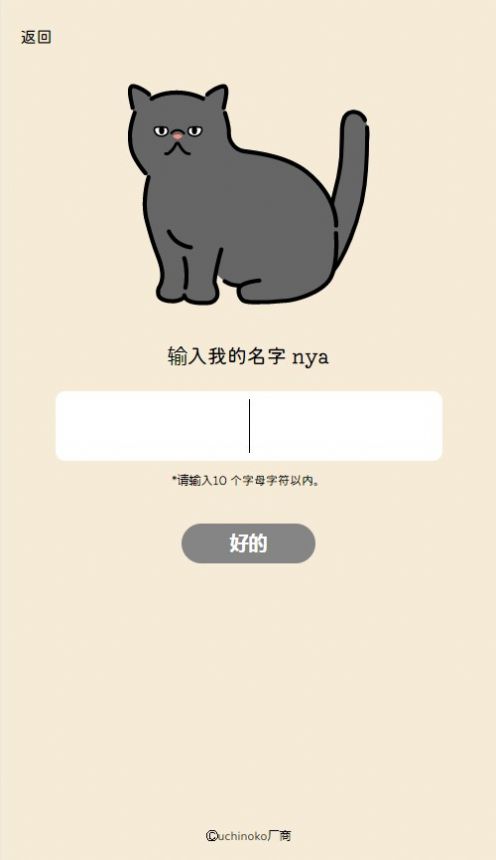 uchinoko maker最新版下载安卓游戏图2: