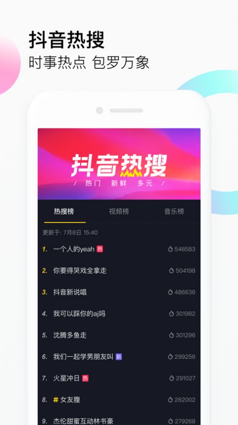 游哆短视频安卓版app下载图1: